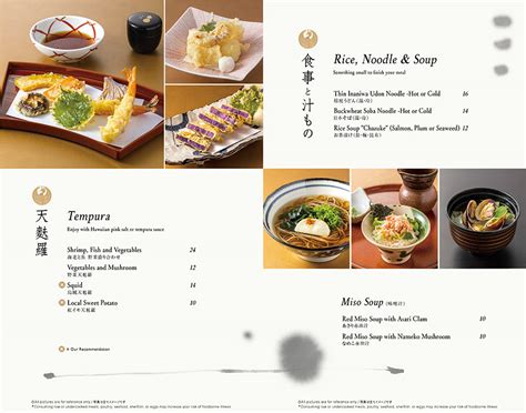 w shoku|washoku menu.